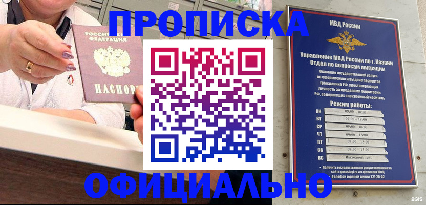 прописка 2025 в Сызрани