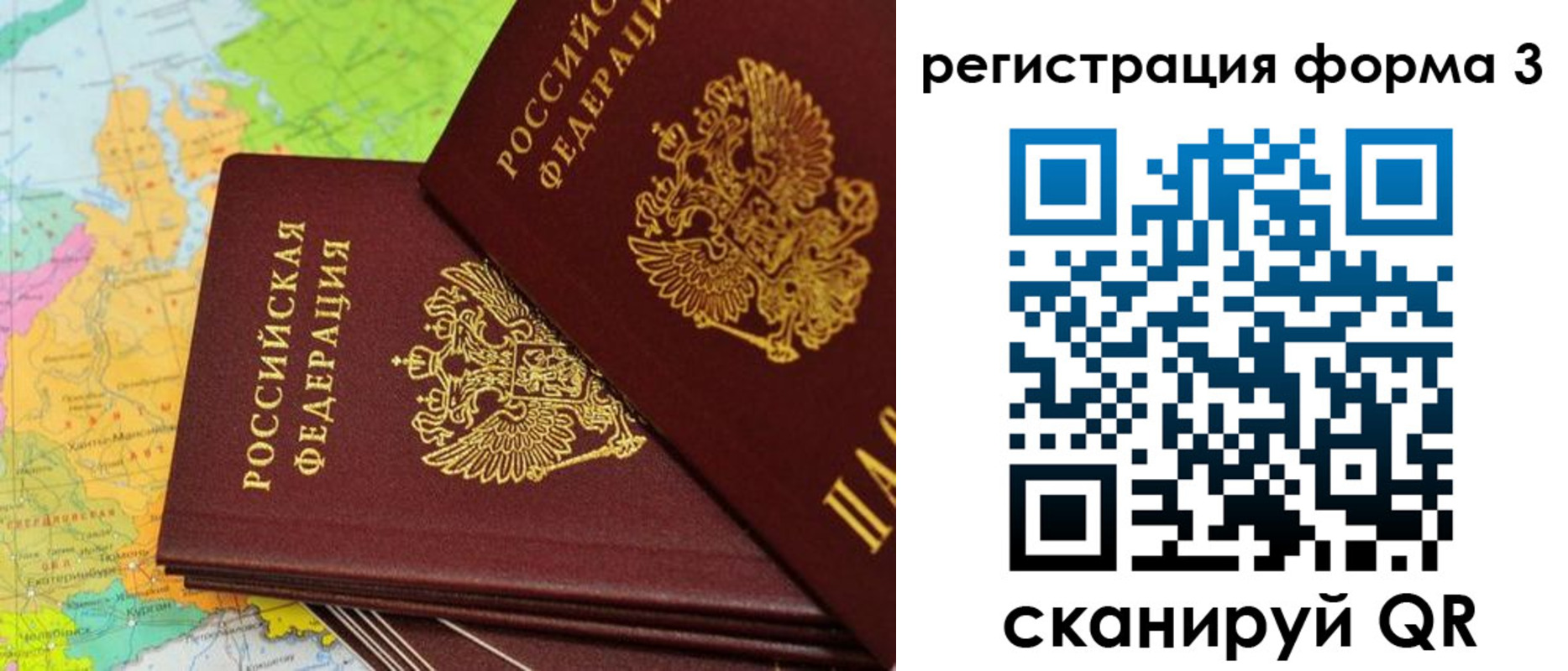 временная прописка в Сызрани