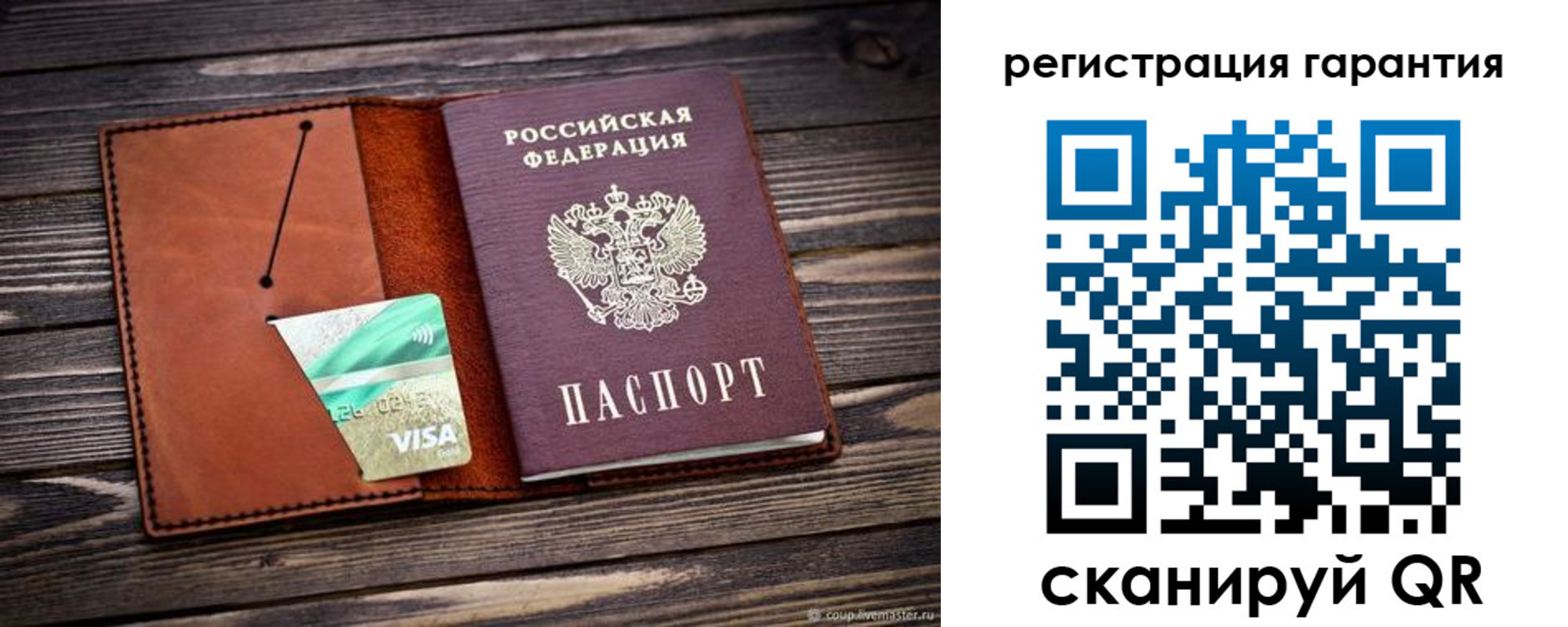 прописка для работы в Сызрани