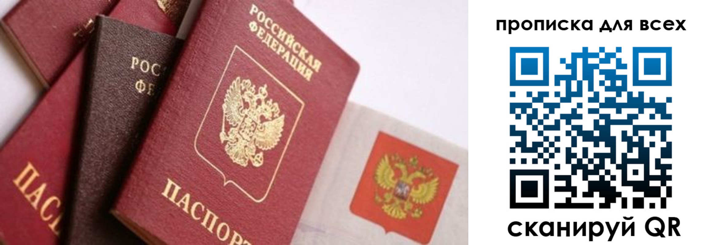 временная регистрация поиск в Сызрани