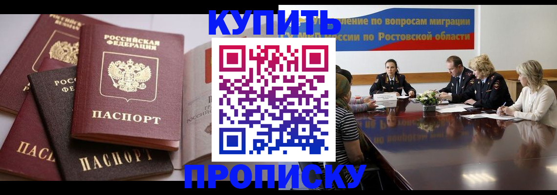 прописка поиск в Сызрани