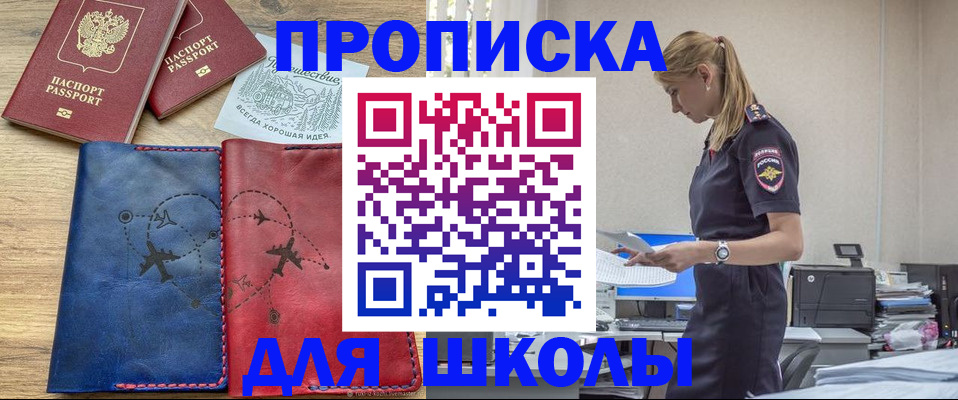 прописка гарантия в Сызрани