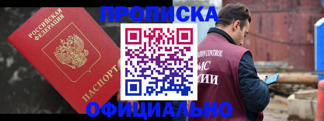 временная регистрация законно в Сызрани