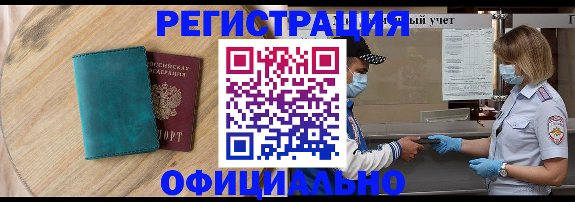 прописка гарантия в Сызрани