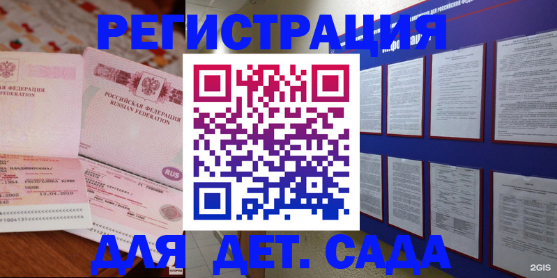 временная регистрация 2025 в Сызрани
