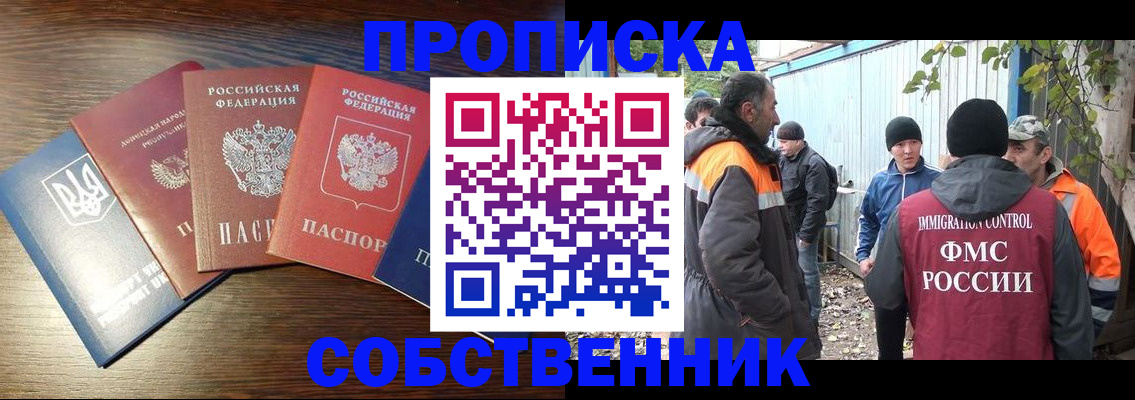 временная регистрация надежно в Сызрани