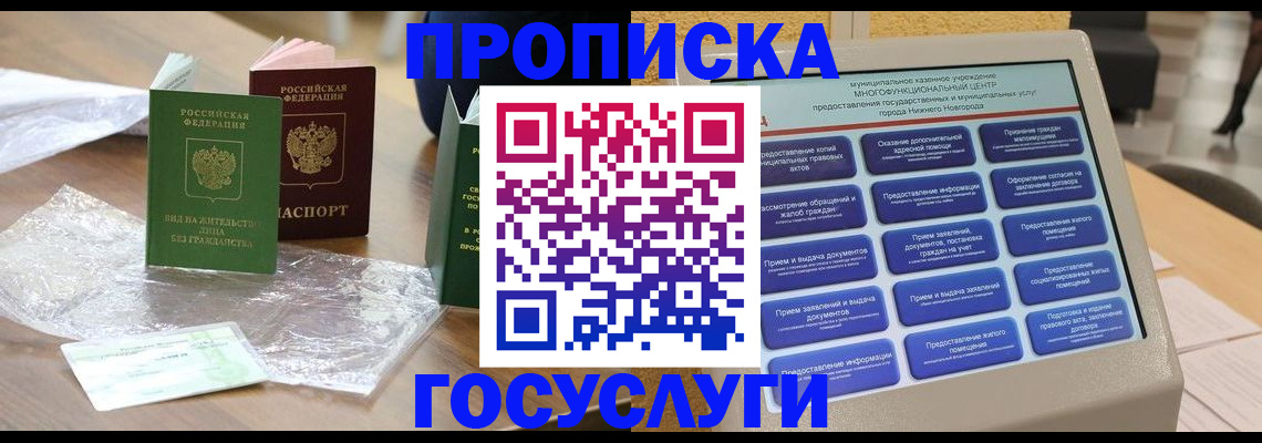 где прописаться в Сызрани