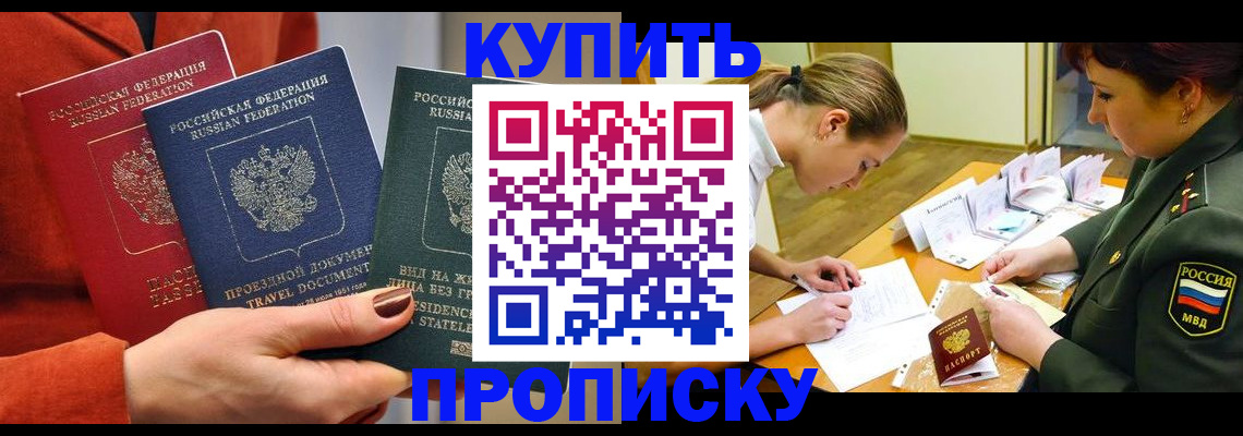 прописка для школы в Сызрани