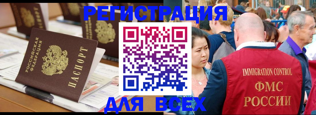 купить прописку в Сызрани