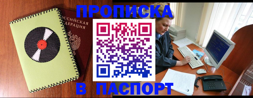 временная регистрация для всех в Сызрани